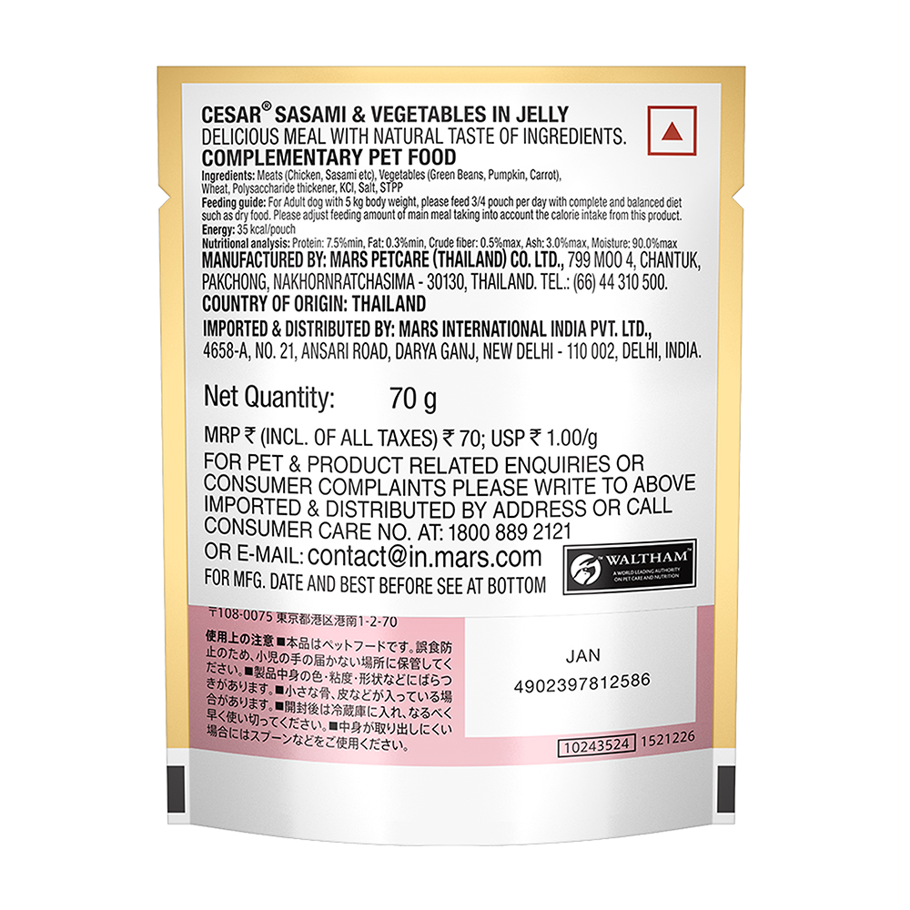 Cesar Adult Wet Dog Food - Sasami With Cheese & Vegetable In Jelly - 2